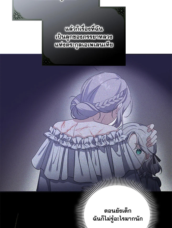 Please Support My Revenge 2 026